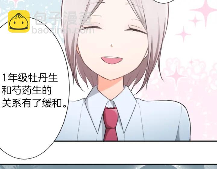 🍸公主的世界不需要王子 第35话 不同之处 第12页