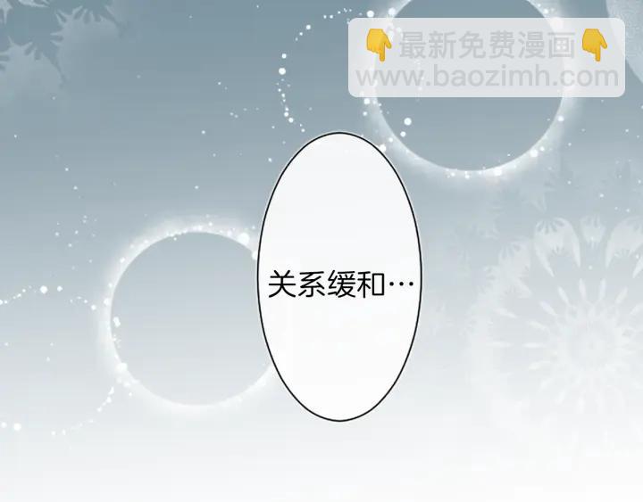 🍸公主的世界不需要王子 第35话 不同之处 第13页