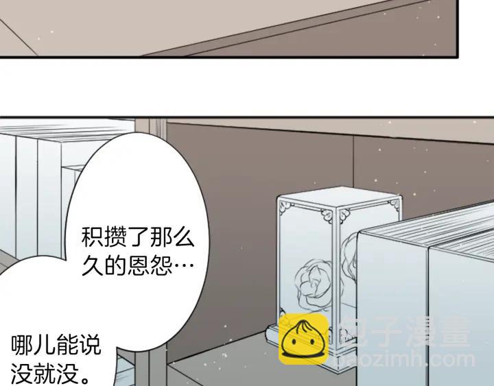 🍸公主的世界不需要王子 第35话 不同之处 第15页