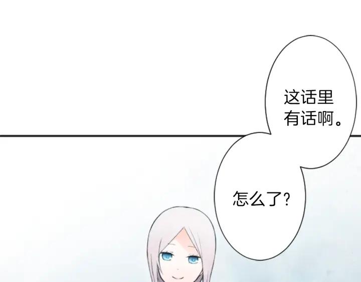 🍸公主的世界不需要王子 第35话 不同之处 第17页