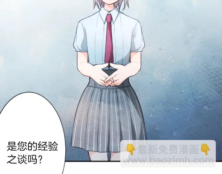 🍸公主的世界不需要王子 第35话 不同之处 第18页