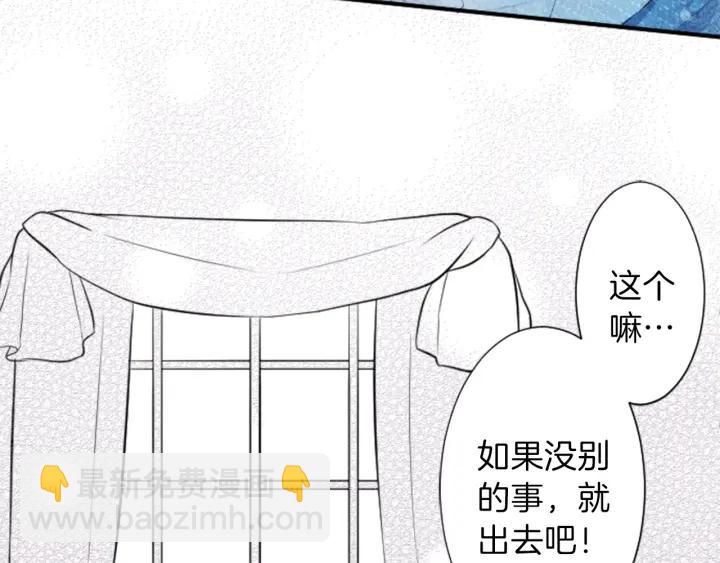 🍸公主的世界不需要王子 第35话 不同之处 第20页