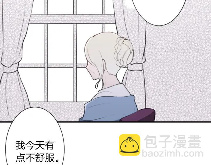 🍸公主的世界不需要王子 第35话 不同之处 第21页