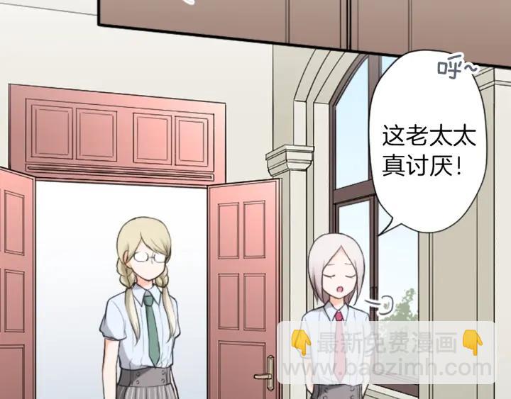 🍸公主的世界不需要王子 第35话 不同之处 第23页