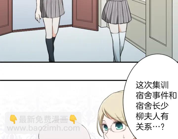 🍸公主的世界不需要王子 第35话 不同之处 第24页