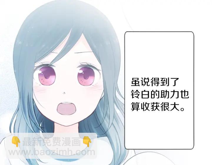 🍸公主的世界不需要王子 第35话 不同之处 第26页