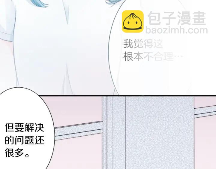🍸公主的世界不需要王子 第35话 不同之处 第27页