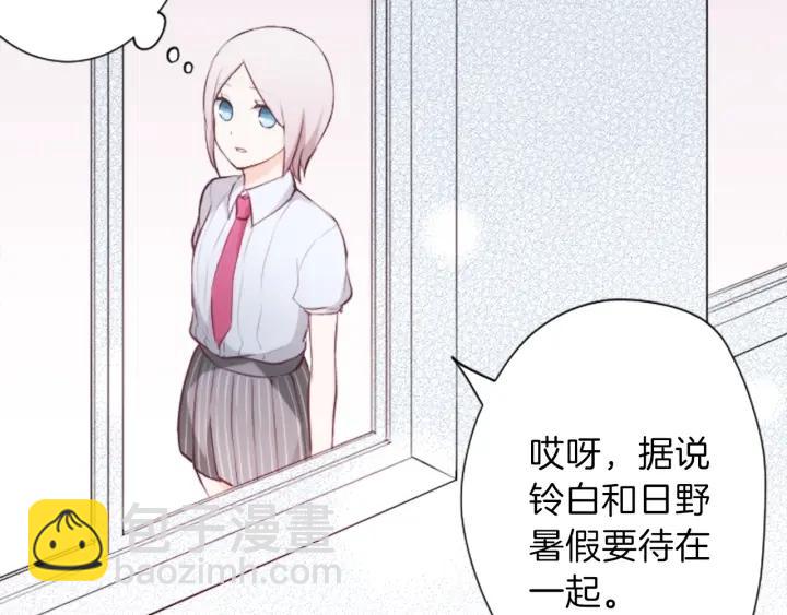 🍸公主的世界不需要王子 第35话 不同之处 第28页