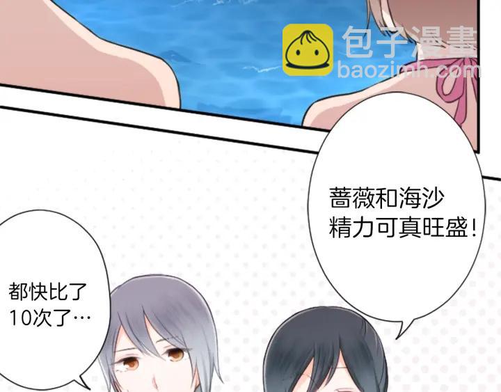 🍸公主的世界不需要王子 第35话 不同之处 第33页