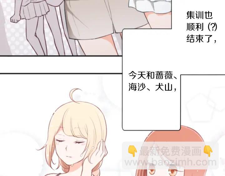 🍸公主的世界不需要王子 第35话 不同之处 第35页