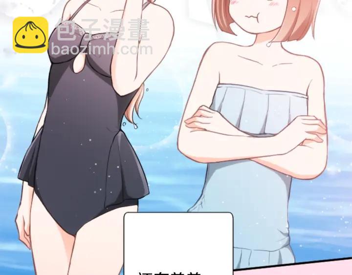 🍸公主的世界不需要王子 第35话 不同之处 第36页
