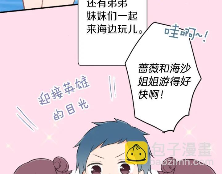 🍸公主的世界不需要王子 第35话 不同之处 第37页