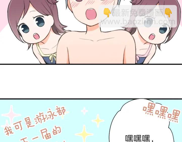 🍸公主的世界不需要王子 第35话 不同之处 第38页