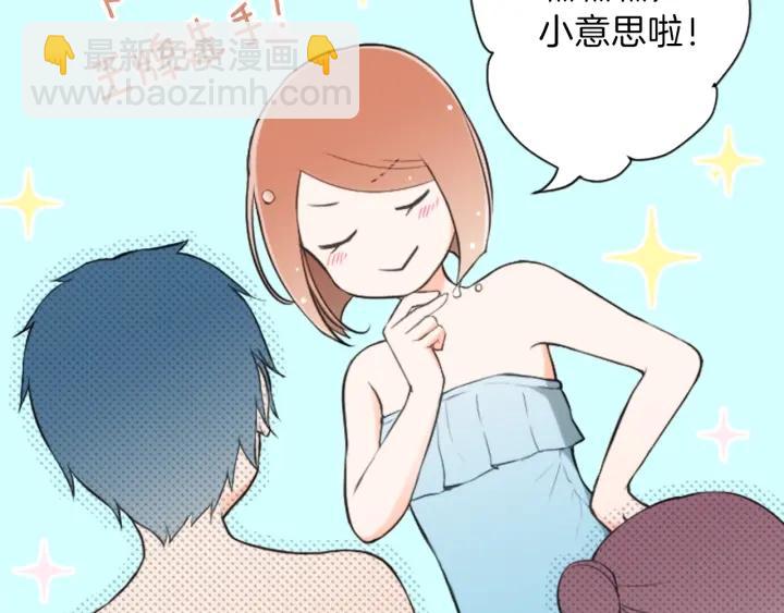 🍸公主的世界不需要王子 第35话 不同之处 第39页
