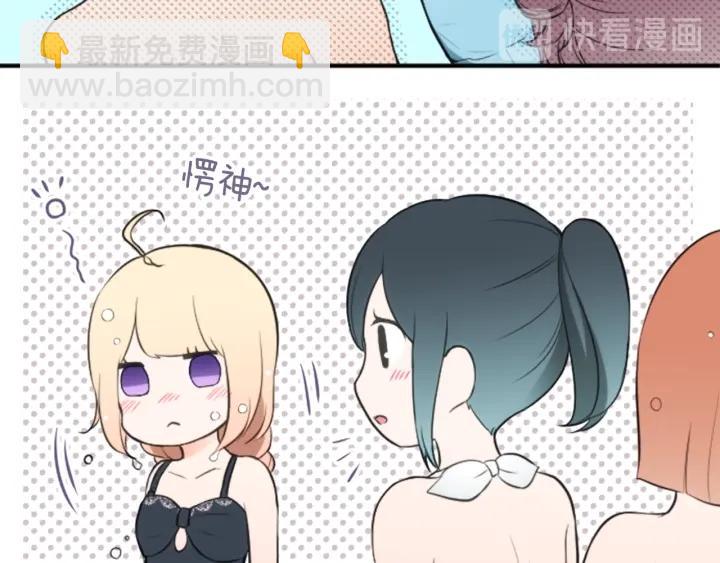 🍸公主的世界不需要王子 第35话 不同之处 第40页