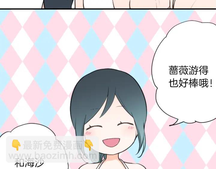 🍸公主的世界不需要王子 第35话 不同之处 第41页