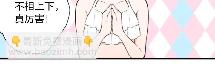 🍸公主的世界不需要王子 第35话 不同之处 第42页