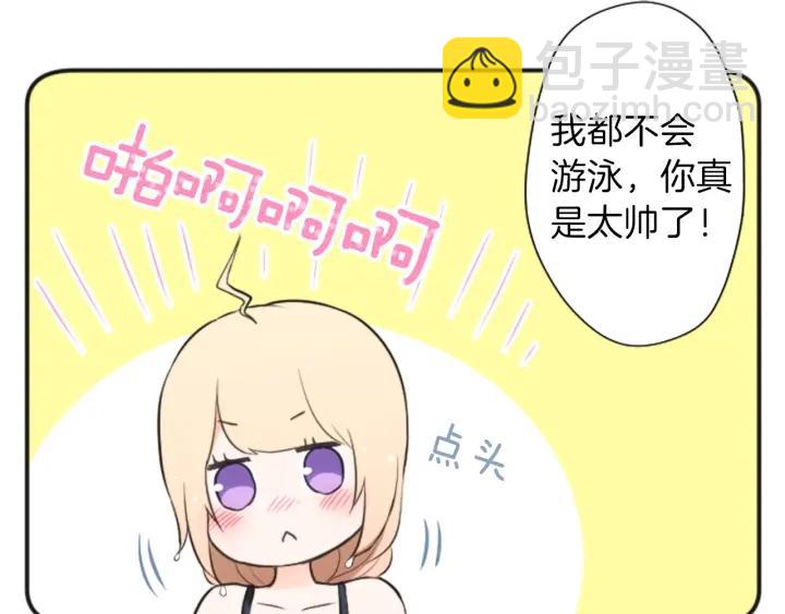 🍸公主的世界不需要王子 第35话 不同之处 第43页