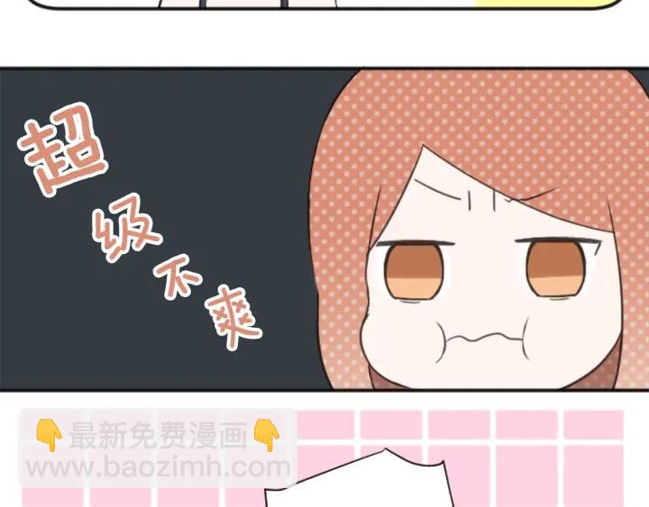 🍸公主的世界不需要王子 第35话 不同之处 第44页