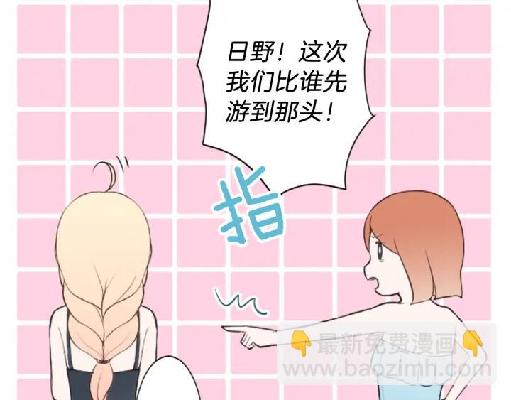 🍸公主的世界不需要王子 第35话 不同之处 第45页