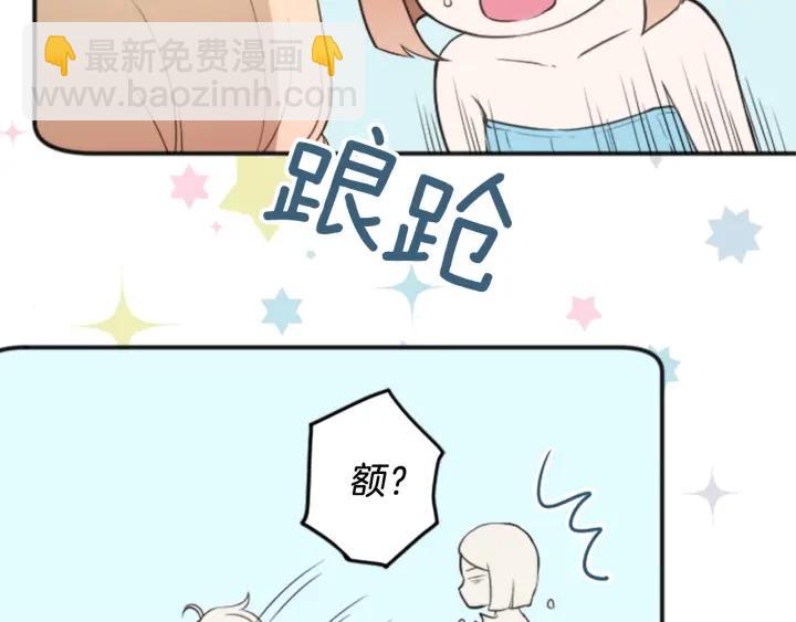 🍸公主的世界不需要王子 第35话 不同之处 第47页