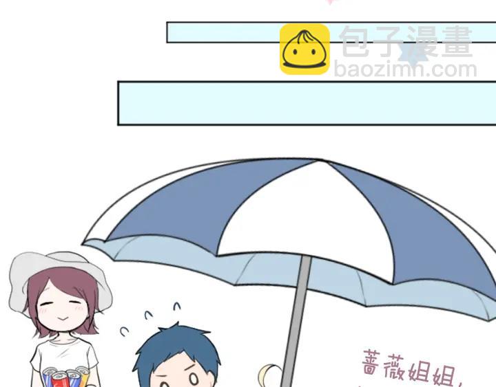 🍸公主的世界不需要王子 第35话 不同之处 第49页