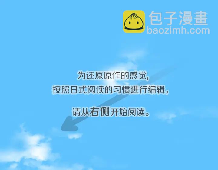 🍸公主的世界不需要王子 第35话 不同之处 第5页
