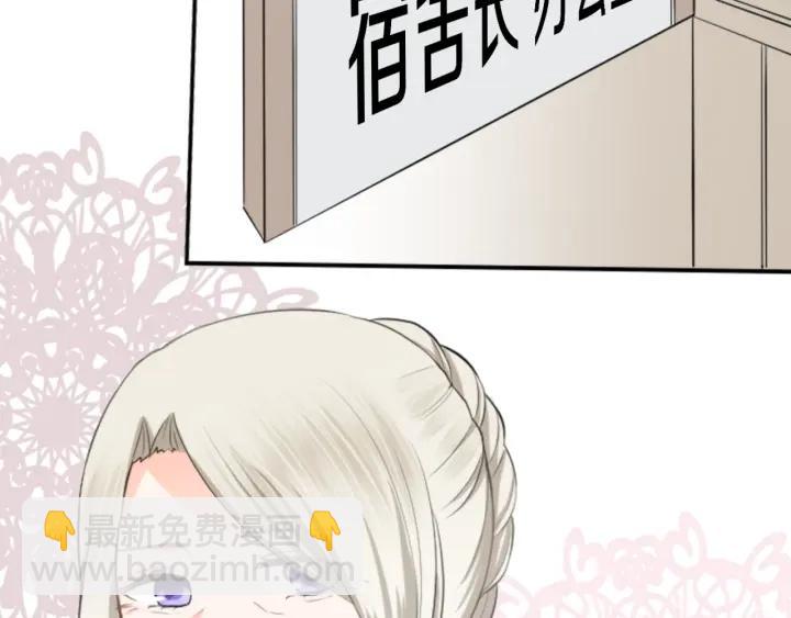 🍸公主的世界不需要王子 第35话 不同之处 第8页