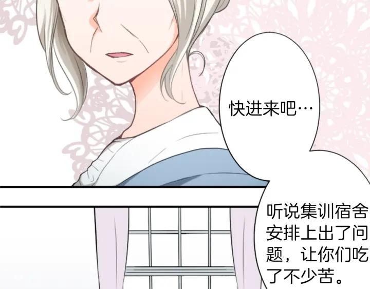 🍸公主的世界不需要王子 第35话 不同之处 第9页