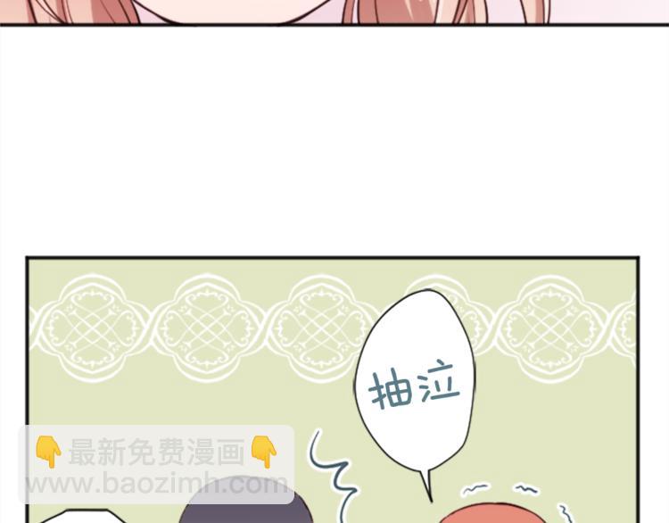 🍸公主的世界不需要王子 第37话 纯洁耿直的人 第11页