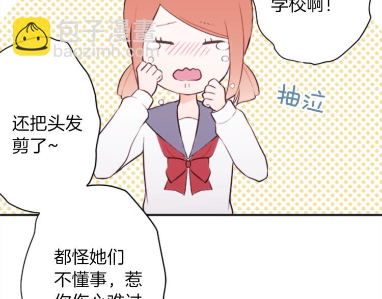 🍸公主的世界不需要王子 第37话 纯洁耿直的人 第13页