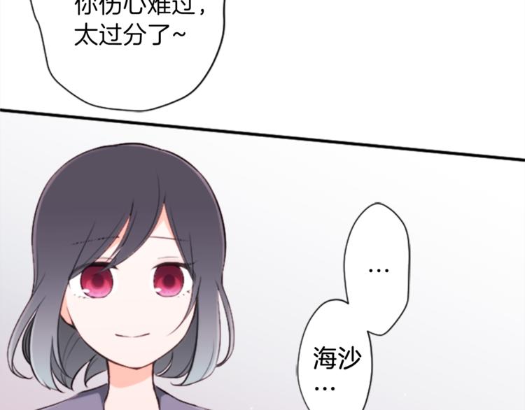 🍸公主的世界不需要王子 第37话 纯洁耿直的人 第14页