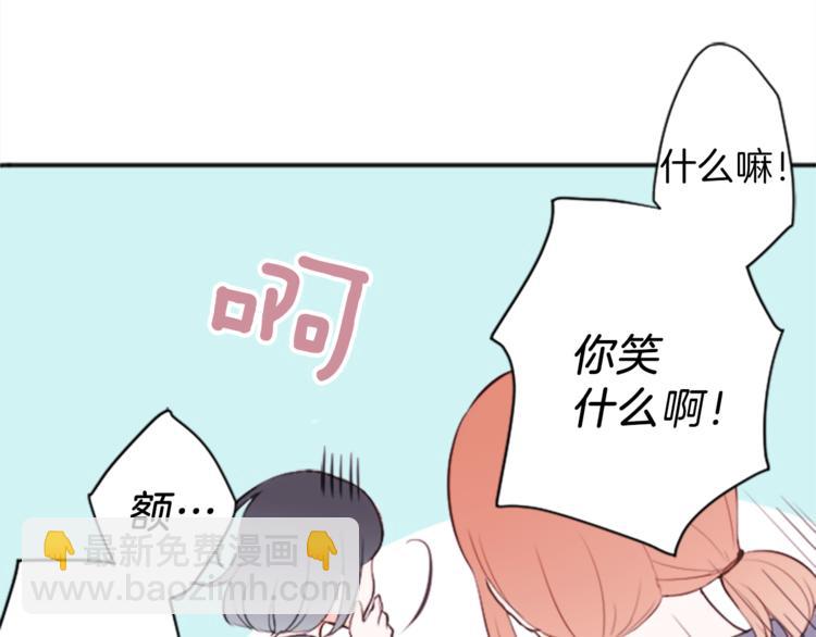 🍸公主的世界不需要王子 第37话 纯洁耿直的人 第16页