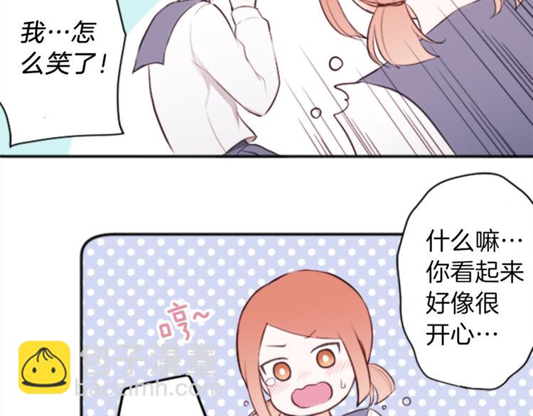 🍸公主的世界不需要王子 第37话 纯洁耿直的人 第17页