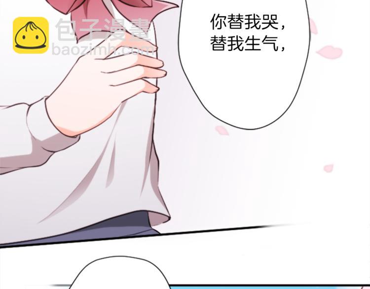 🍸公主的世界不需要王子 第37话 纯洁耿直的人 第19页