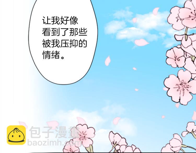 🍸公主的世界不需要王子 第37话 纯洁耿直的人 第20页