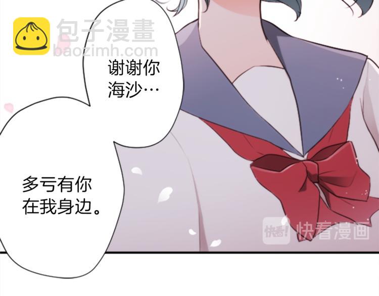 🍸公主的世界不需要王子 第37话 纯洁耿直的人 第22页