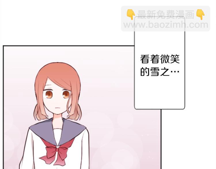 🍸公主的世界不需要王子 第37话 纯洁耿直的人 第23页