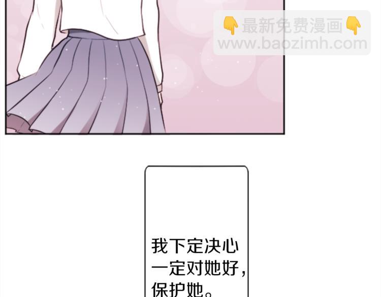 🍸公主的世界不需要王子 第37话 纯洁耿直的人 第24页