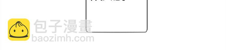 🍸公主的世界不需要王子 第37话 纯洁耿直的人 第25页