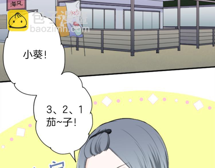 🍸公主的世界不需要王子 第37话 纯洁耿直的人 第27页