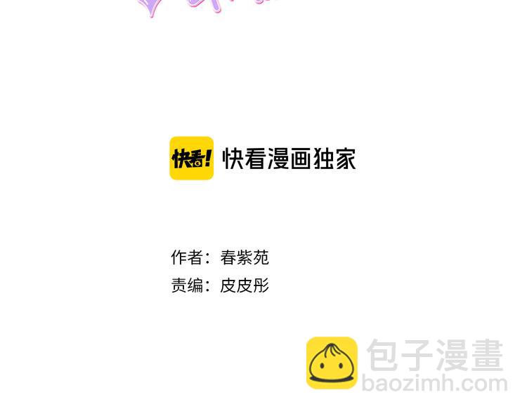 🍸公主的世界不需要王子 第37话 纯洁耿直的人 第3页