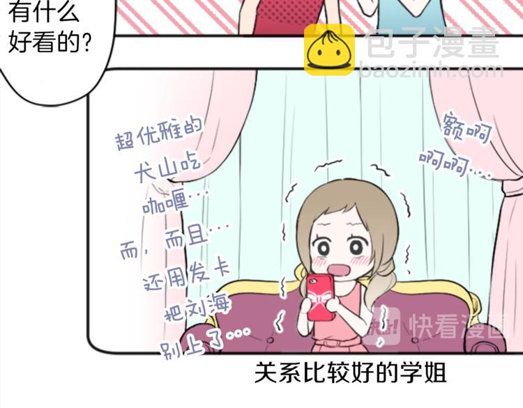 🍸公主的世界不需要王子 第37话 纯洁耿直的人 第30页