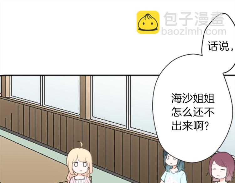 🍸公主的世界不需要王子 第37话 纯洁耿直的人 第32页