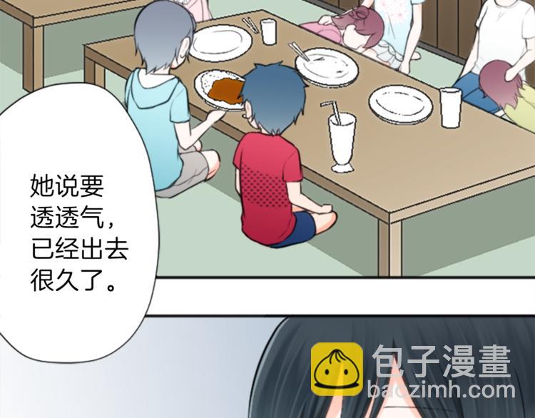 🍸公主的世界不需要王子 第37话 纯洁耿直的人 第33页