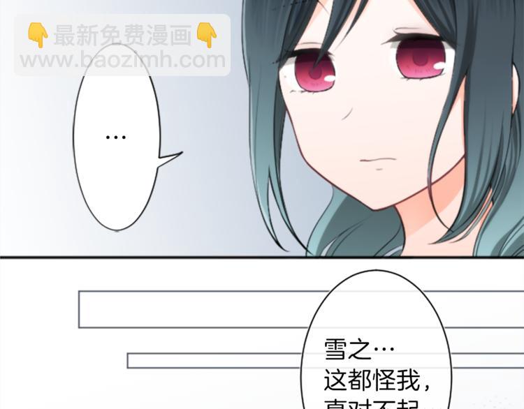 🍸公主的世界不需要王子 第37话 纯洁耿直的人 第34页