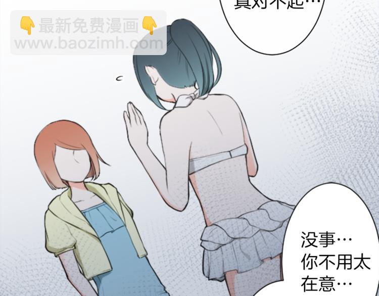 🍸公主的世界不需要王子 第37话 纯洁耿直的人 第35页