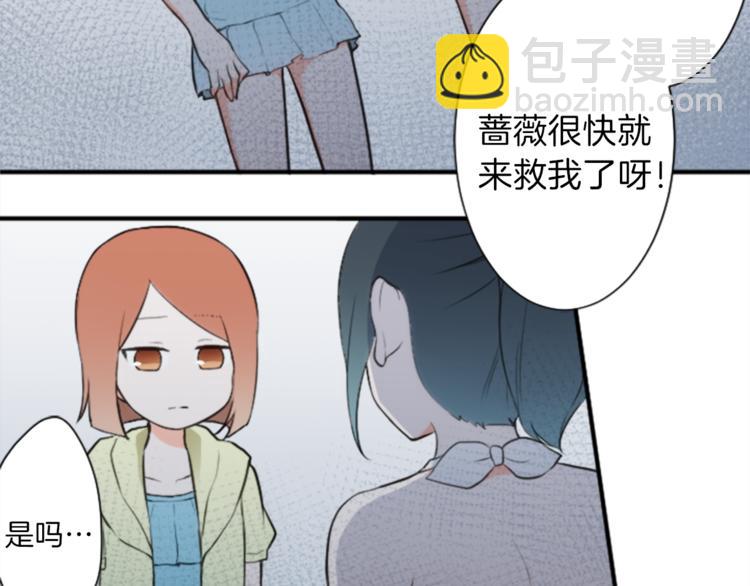 🍸公主的世界不需要王子 第37话 纯洁耿直的人 第36页