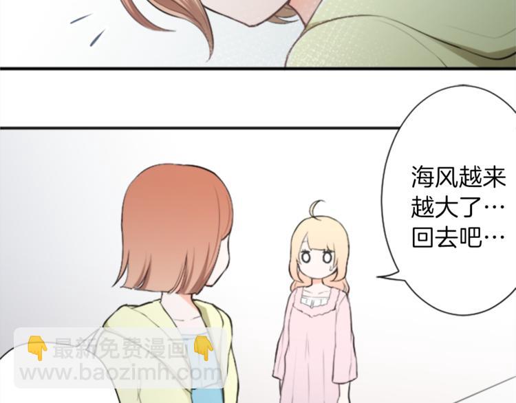 🍸公主的世界不需要王子 第37话 纯洁耿直的人 第42页