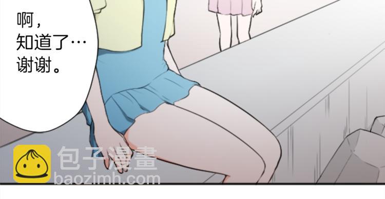 🍸公主的世界不需要王子 第37话 纯洁耿直的人 第43页